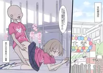 [Kawasu Shuppan] Onaji Han datta Joshi to Kakurete Hamemakuri Bunkasai