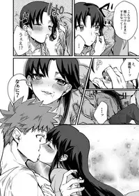 (C90) [microbeurre (Kohata Tsunechika)] DAILY OCCURRENCE (Fate/stay night)