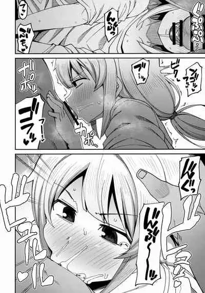 (C99) [Shiko Neru Mix (Kauti)] Uchi no Jimusho wa Tanomeba Iroiro to Yatte Kureru (THE IDOLM@STER CINDERELLA GIRLS)