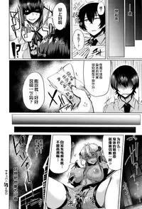 [Meicha] Succubus (COMIC ExE 01) [Chinese] [丧尸汉化]