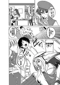 [Tiba-Santi] Dungeon Travelers - Sasara no Himegoto 2 (ToHeart2 Dungeon Travelers) [Chinese] [个人汉化] [Digital]