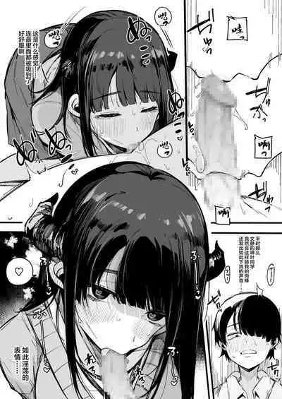 Sono Hi kara Boku wa, Class no Jimime na Inma ni Hitasura Seieki o Shiboritorareru.