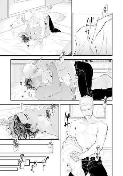 Oku-sama wa Alpha | 太太是α