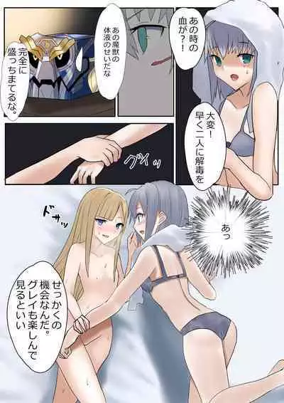 Ritsuka's Clock Tower Adventures