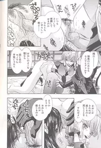 [U-K] Yukizakura Shinjitsu to Gensou to