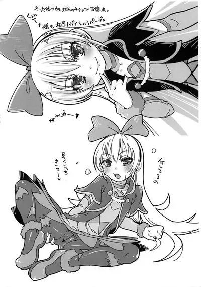 Slammer Jammer Kakkuu Kamihanki 2013