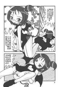 (Puniket11) [RPG COMPANY2 (刀神BLADE, Hoshino Fuuta, Umemachi Syouji)] PRETTY WITCHY DEVILTCHY 2 (Ojamajo Doremi) [Digital]