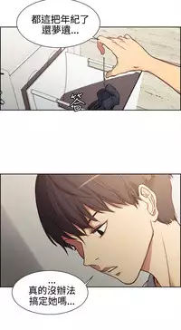 Domesticate the Housekeeper 调教家政妇 ch.1-28 (chinese)