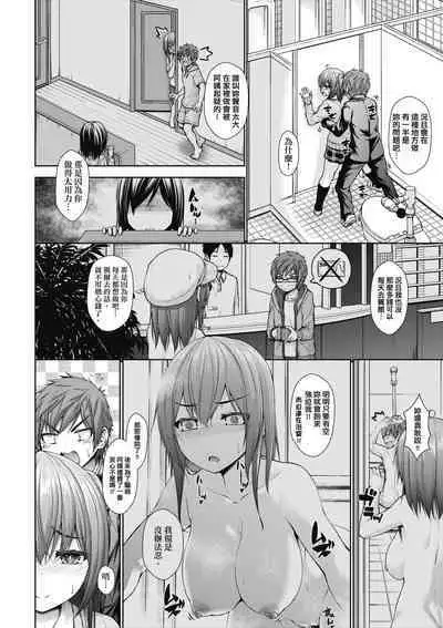 Chichi Toridori | 乳花撩亂