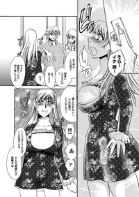 [Umino Yayoi & QMAOH] Reizoku no Hanazono 1-10