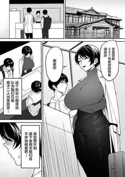 [c-kyuu] Gibo-san wa boku no mono 1-4 [Chinese] [葱鱼个人汉化]