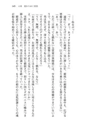 Shishunki na Adam 8 Changing world