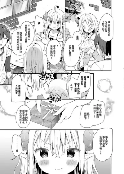 Isekai x Maou x Succubus II