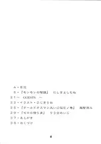 (C71) [Ikibata 49ers (Nishiki Yoshimune)] Zero Revo (Zero no Tsukaima)