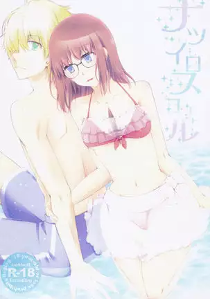 Natsuirosukōru (Fate/Prototype]