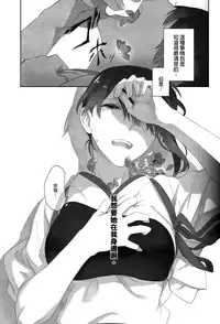 (C90) [Sleeper (Nekomura)] Kaga no Hana Wazurai | Kaga’s Flower Illness (Kantai Collection -KanColle-) [Chinese] [沒有漢化]