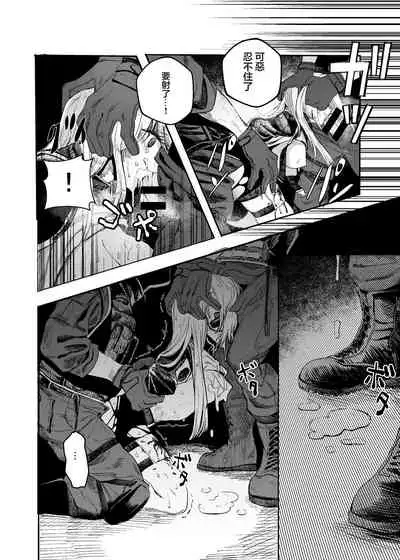 (C99) [DMC Juukou] Busou Joshi Kanzen Haiboku [Chinese] [沒有漢化]