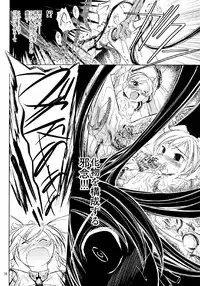 [NorthernWind] 雷ノひかり