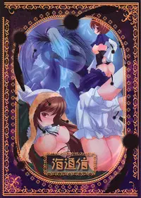 (CR37) [Kaitsushin (Namamo Nanase)] Narcissus tazetta L.bar.chinensis Koemer ～Seishin Torei: Jiko Ryoujoku～ (Rozen Maiden)