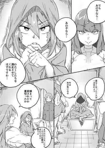 Red Tag Episode 7 Part 1