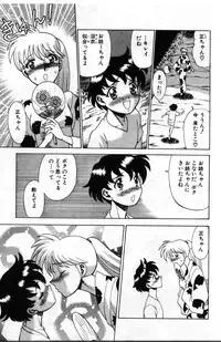 [Tamaki Nozomu] Gomenne Acchie [Joukan]