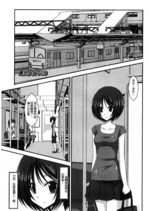 Roshutsu Shoujo Yuugi Mishima Hikaru no Seiheki Chu