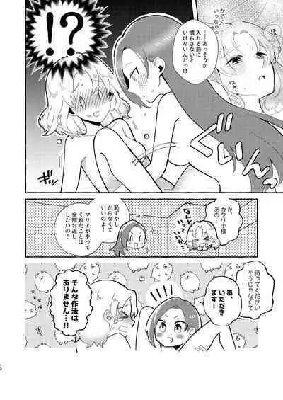 [Yuribatake Bokujou (Kon)] Otome Game no Heroine o San-kai Ikasenai to Hametsu suru Heya ni Haitte Shimatta [Maria Uke Tsuika Patch] (Otome Game no Hametsu Furagu Shika Nai Akuyaku Reijou ni Tensei Shite Shimatta...) [Digital