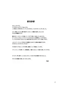 (C89) [Sorabatake (D@i)] Touhou Youchuutan (Touhou Project) [English]