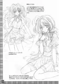 (C69) [Nekojarashi (Akino Shin)] favoritebox 4 (Maria-sama ga Miteru)