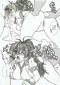 (C83) [ARE. (Harukaze Do-jin)] Fun For Fan (THE iDOLM@STER)