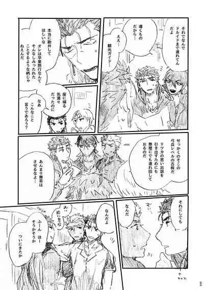 (Dai 11-ji ROOT4to5) [Karmin (Hozumi)] Ano Suiheisen no Mukou (Fate/Grand Order) [Digital]