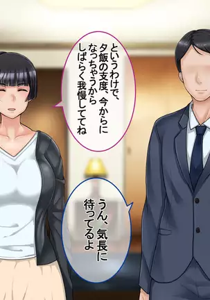 Ichidodake otto no tame ni daka remasu boku no tame ni tsuma wa boku no sei de tsuma wa