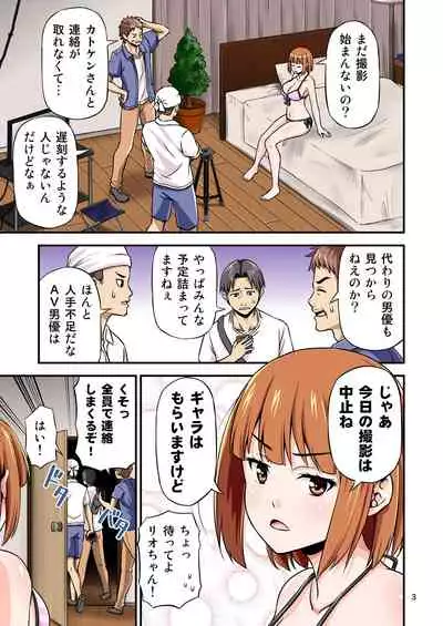 AV no Satsuei Genba ni Zetsurin Orc ga Isekai Teni Shite Shimatta Hanashi.