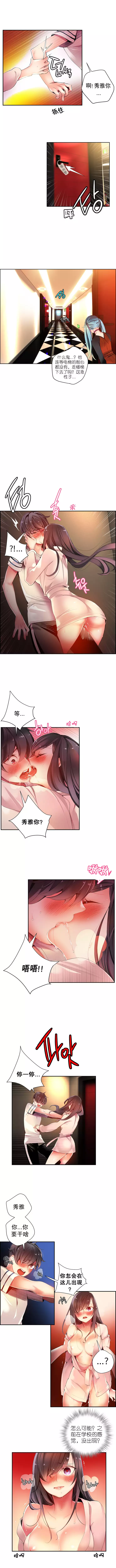 莉莉丝的脐带 Ch.1-29