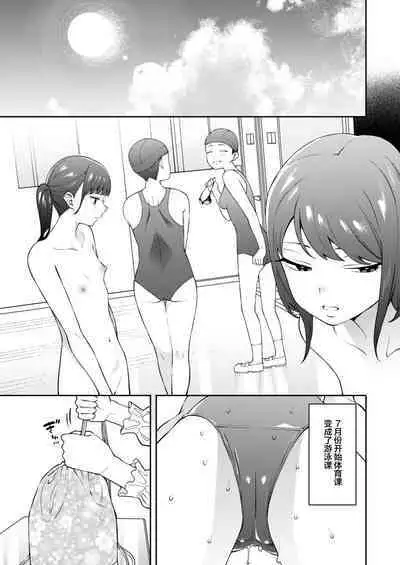 Sumire-chan ha atama ga ii.