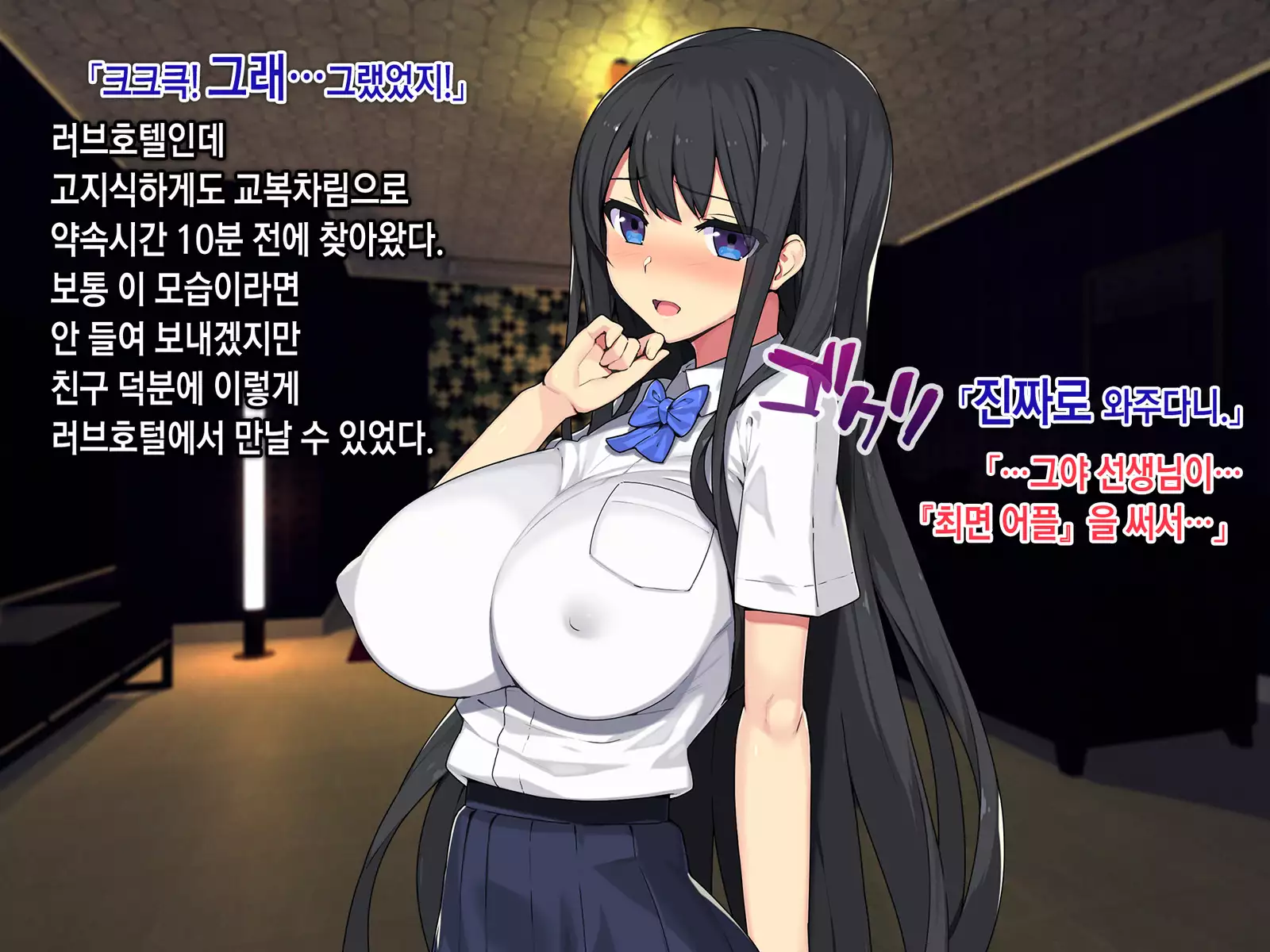 Saimin Netori Himitsu Shidou ~Charao Kyoushi ni Saimin Appli de Netorareta Seitokaichou - Shirakawa Saori no Baai~