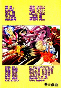 [Anthology] Comic V.G.-Max (Variable Geo)