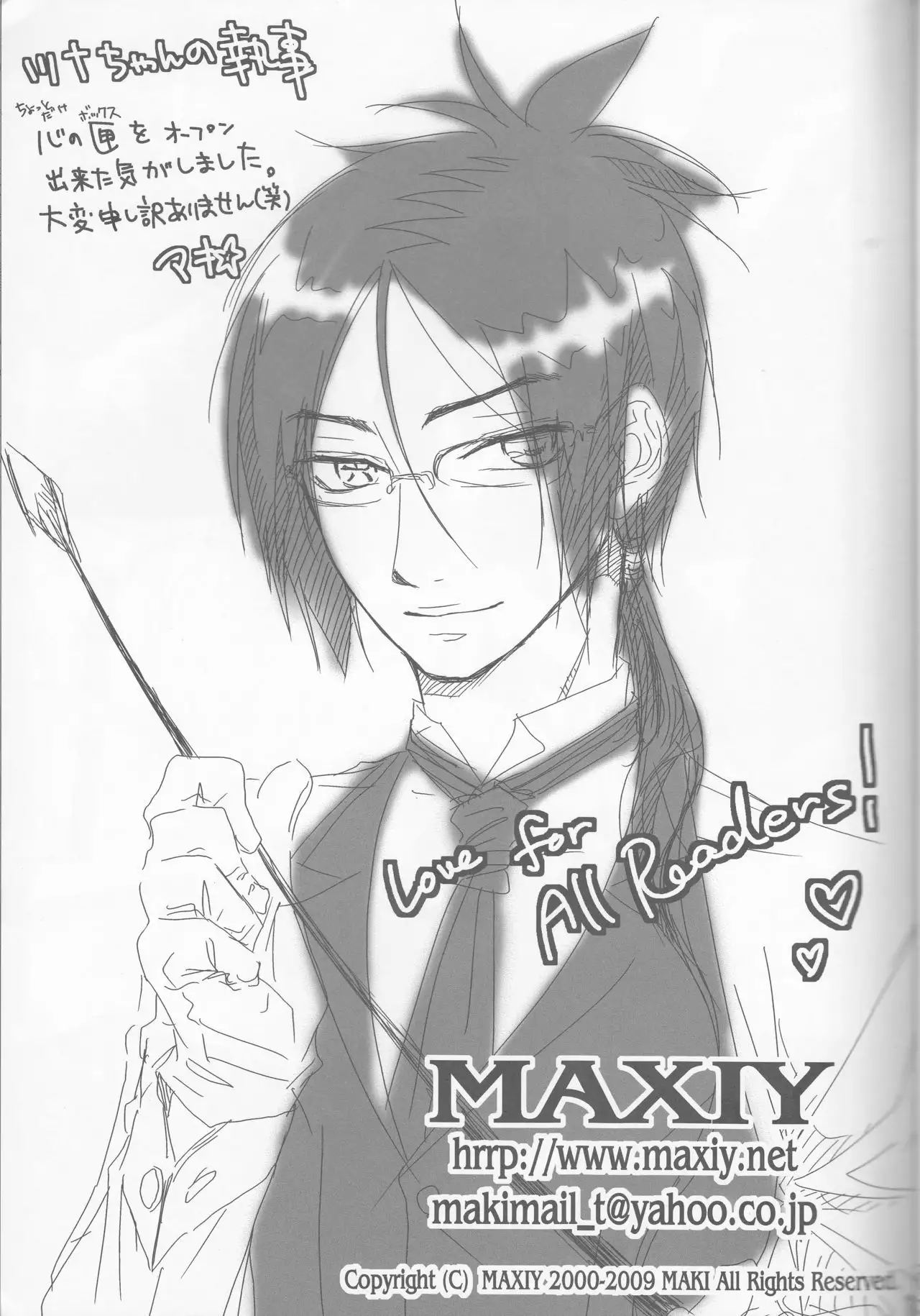 Tsuna-chan no Shitsuji