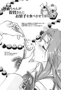 (C94) [STYX] Jintsuu-chan to Teitoku-san no Kyuujitsu Ni (Kantai Collection -KanColle-)