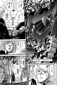 (CR20) [Mengerekun (Captain Kiesel)] Daikirin (Various)