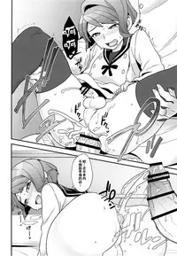 [Sayonara Hornet (Yoshiragi)] Newly married couple (Mobile Suit Gundam Tekketsu no Orphans) [Chinese] [瑞树汉化组]