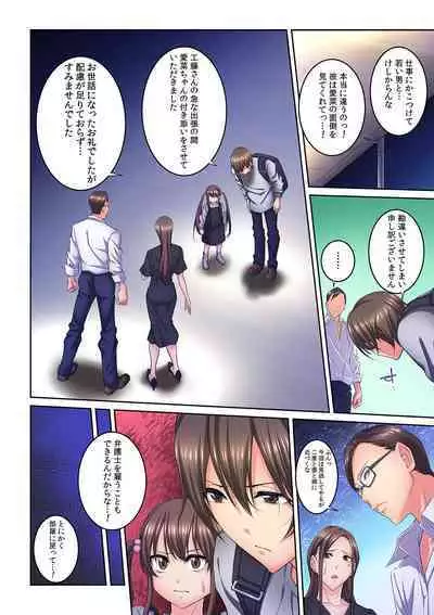 Tonari no Hitozuma ni Furin Sonyuu!?~ Amai Kaori ni Hamarisou…