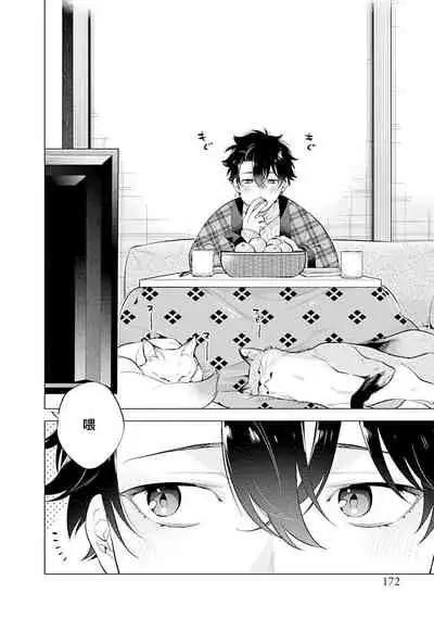 Himekoi | 秘之恋 Ch. 4-5