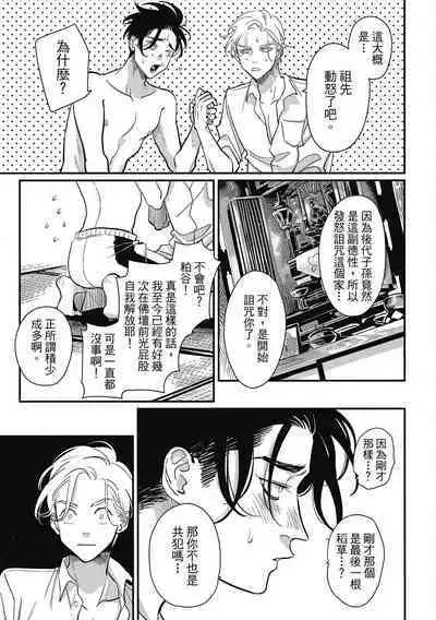 Happy Kuso Life 2 | 極樂鳥日子 2