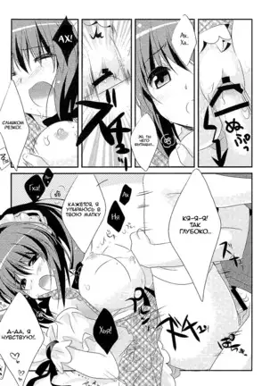 18-kaime no Birthday to 19-kome no Yakusoku The 18th birthday and 19th promise