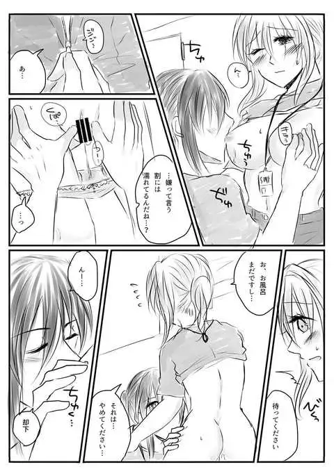 スパステ2018無配