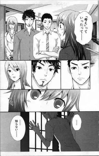 Abunai Fujun Isei Kouyuu 2