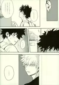 (SPARK11) [Gekikara Melon-pan (Yuuna)] Ryouseibai (My Hero Academia)