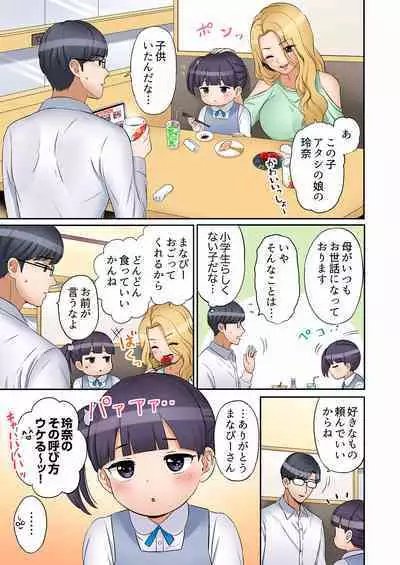 [Nanashiki Fuka] "Ato 3-kai wa Ikeru yo ne?" Otto no Kitaku Mae, Zetsurin Gitei ni Nando mo Hametaosareru Tsuma 01-25