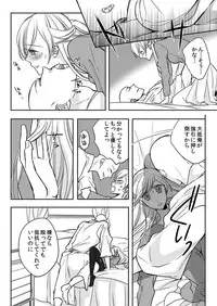 [Maomi Leon, uroco] Souryo to Majiwaru Shikiyoku no Yoru ni... 10